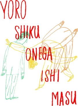 Yoroshiku Onegaishimasu